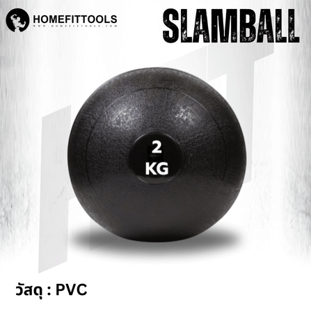ลูกบอลทุ่มน้ำหนัก HOMEFITTOOLS SLAM BALL 2 KG_2